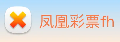 凤凰彩票fh logo